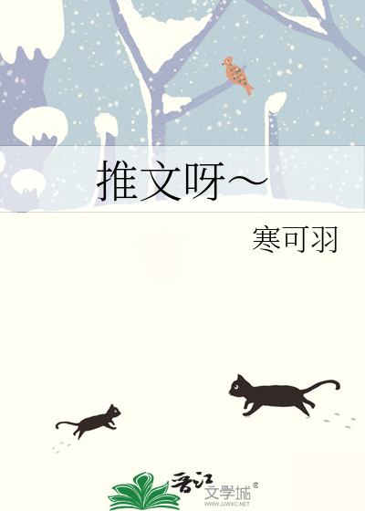 推文呀～
