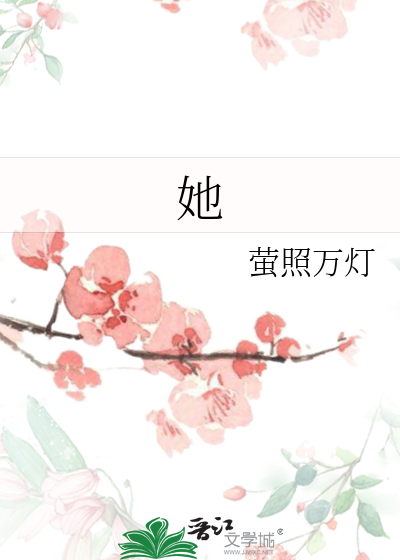 她