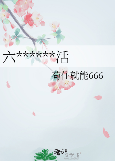 六十年代平淡生活