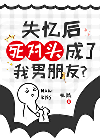 我和死对头结婚了