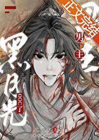 咸鱼 黑话