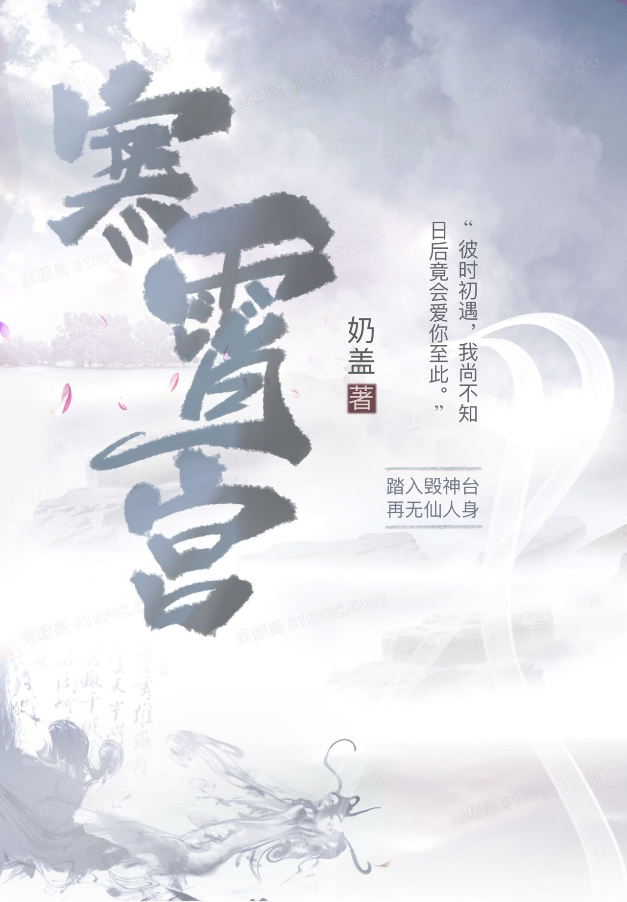 寒霄宫