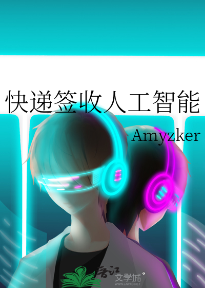 快递签收人工智能
