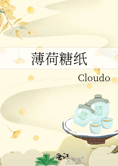 薄荷糖纸