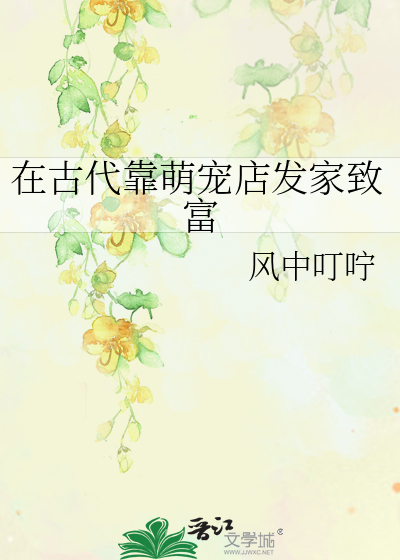 古代卖宠物的地方