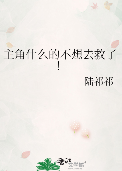 有没有主角死不了的小说