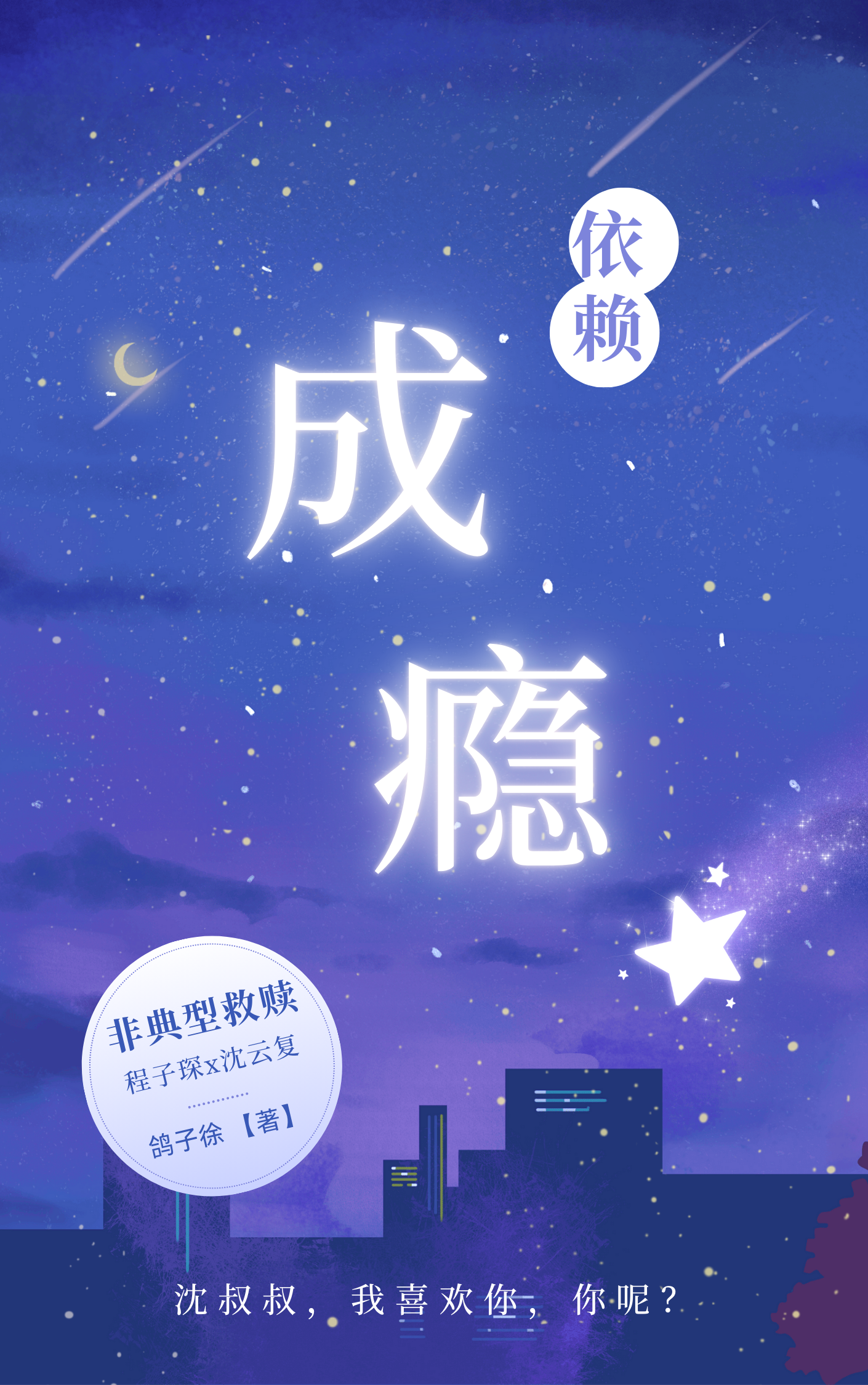 依赖成瘾的药物