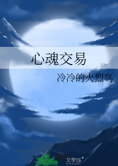 魂心特性怎么用