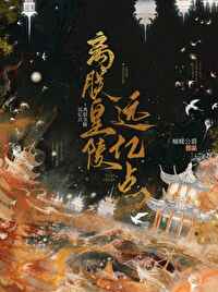 离朕皇陵远亿点百度云
