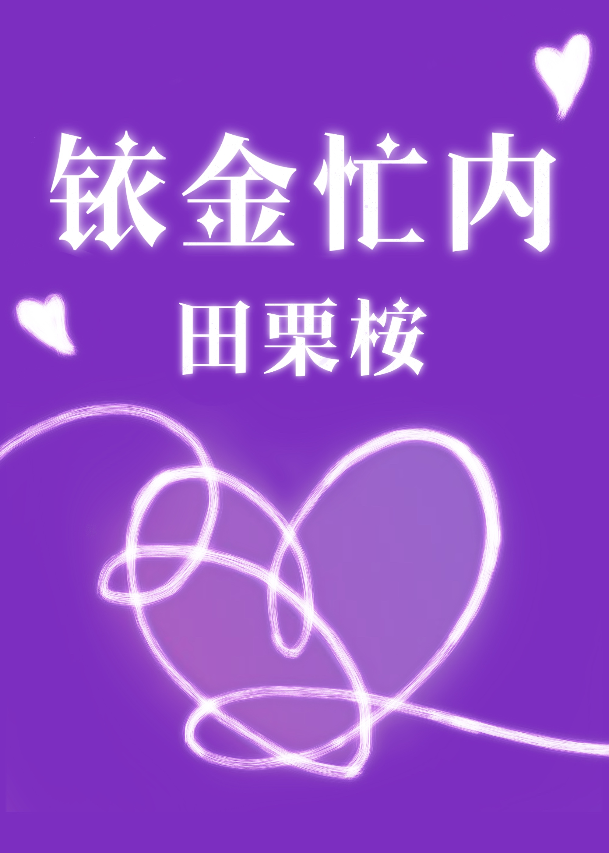 铱金属有毒吗
