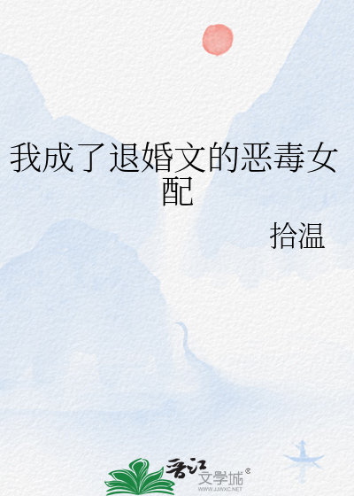 穿成退婚女配的我人设崩了
