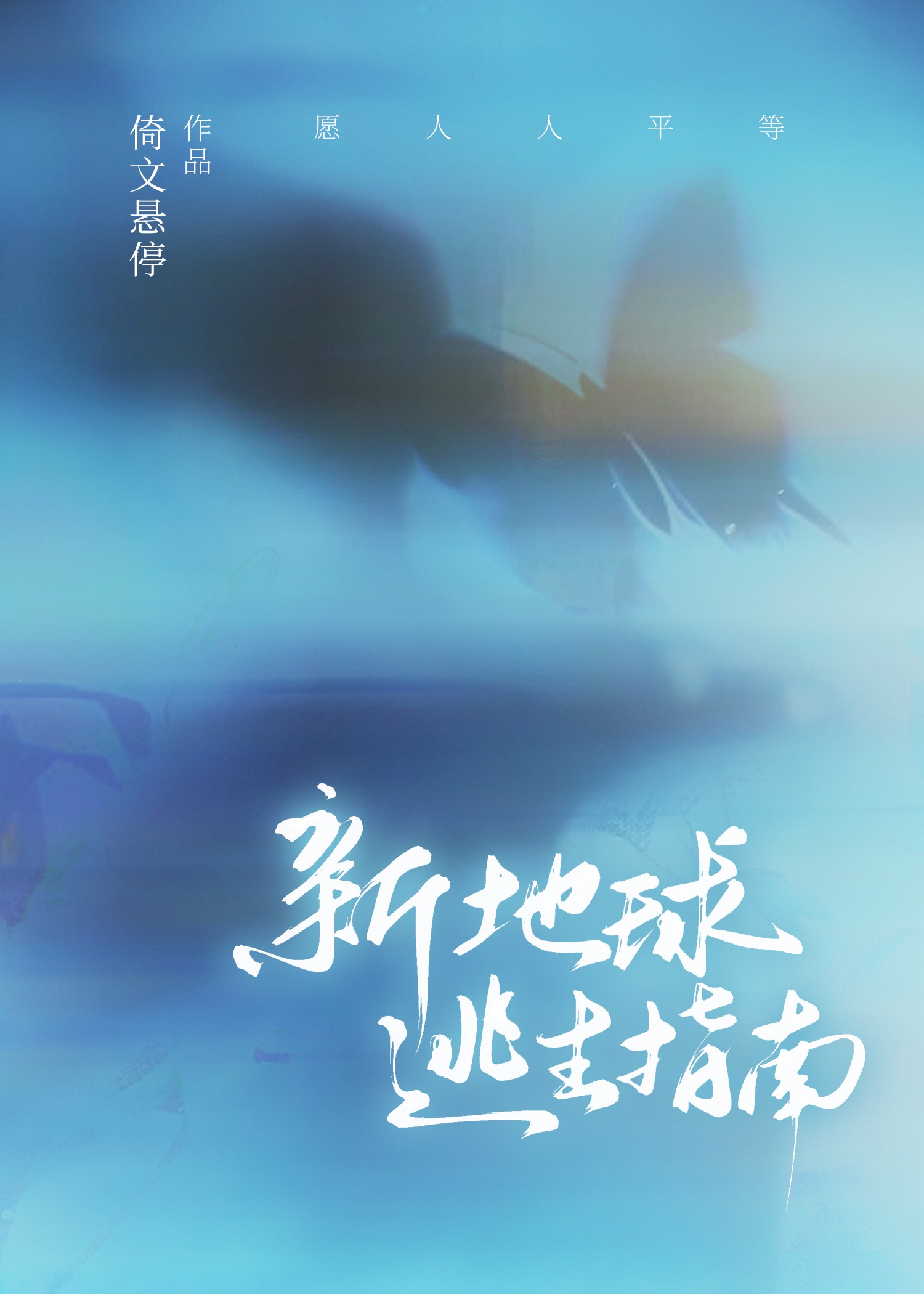 和平精英地铁逃生