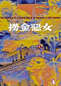 女主渣化纪实番外