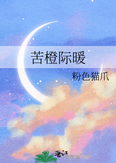 苦橙别名