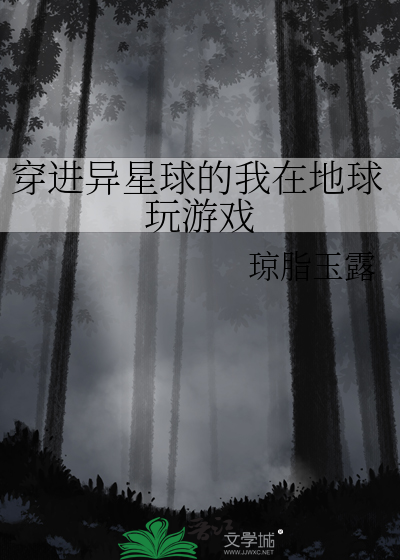 穿越到异界地球开演唱会