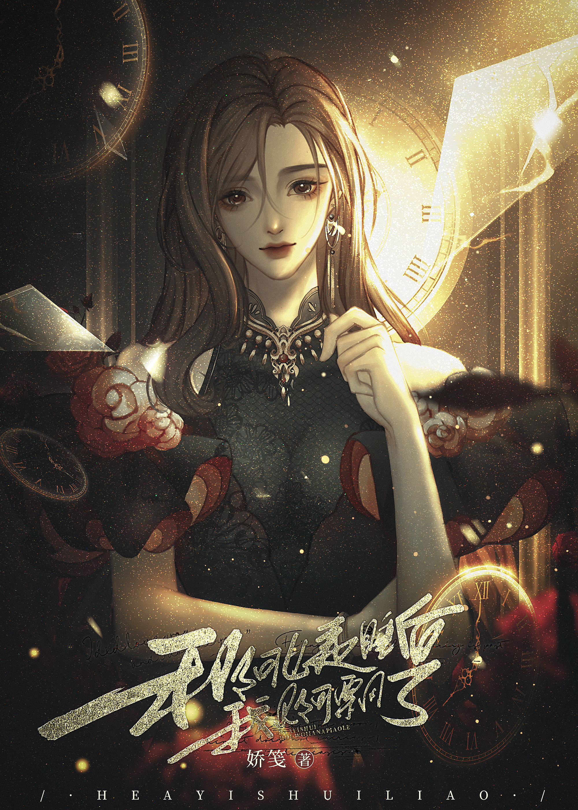 阿飘女主