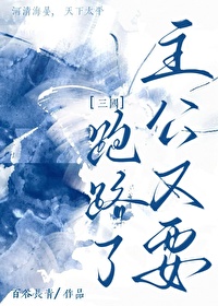 主公快来救我