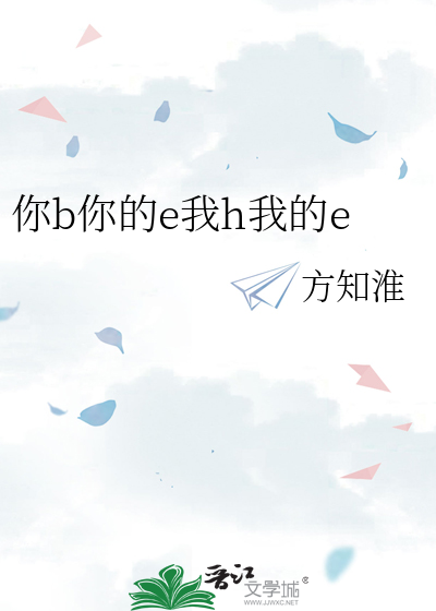 你的我的你的是什么歌