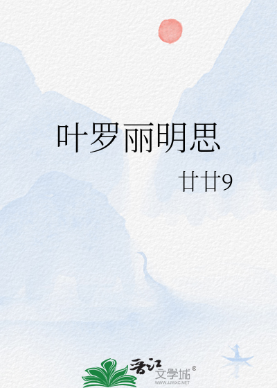 精灵梦叶罗丽明思吧